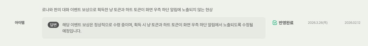 (비공식) 마비노기 모바일 공지용 계정 tweet media