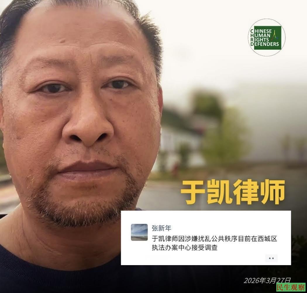 海外中国人权律师联盟 tweet media