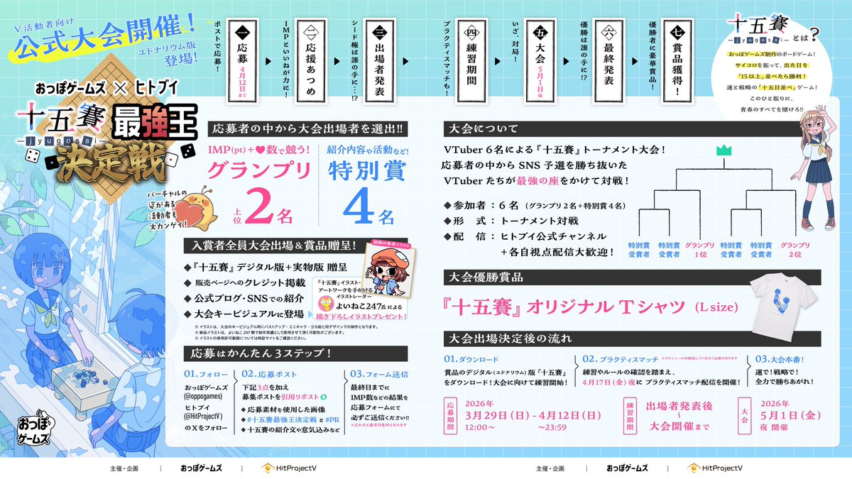 おっぽゲームズ@ゲムマ2026春 tweet media