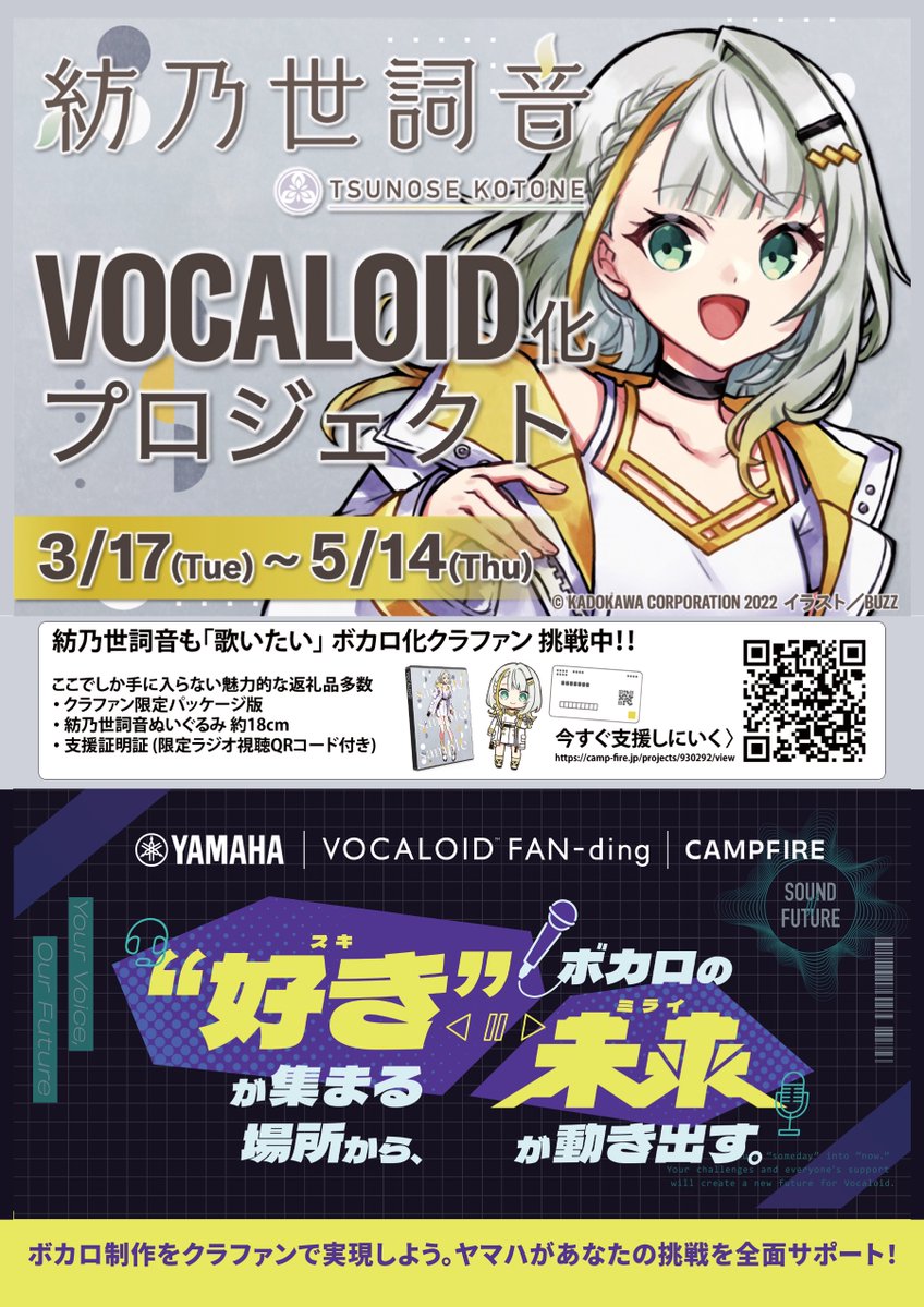 ボーカロイド - VOCALOID6 tweet media