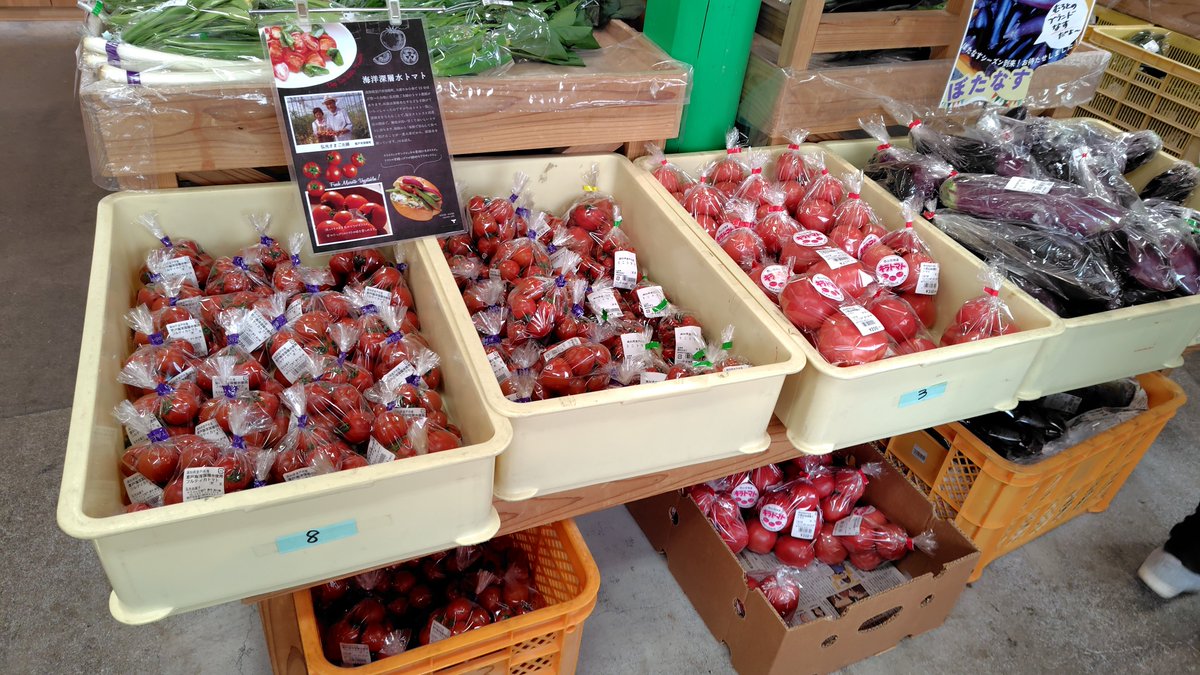 【高知県室戸市】道の駅キラメッセ室戸 tweet media