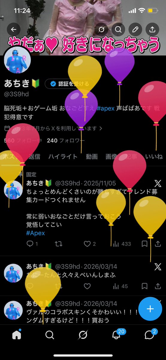 あちき🔰 tweet media