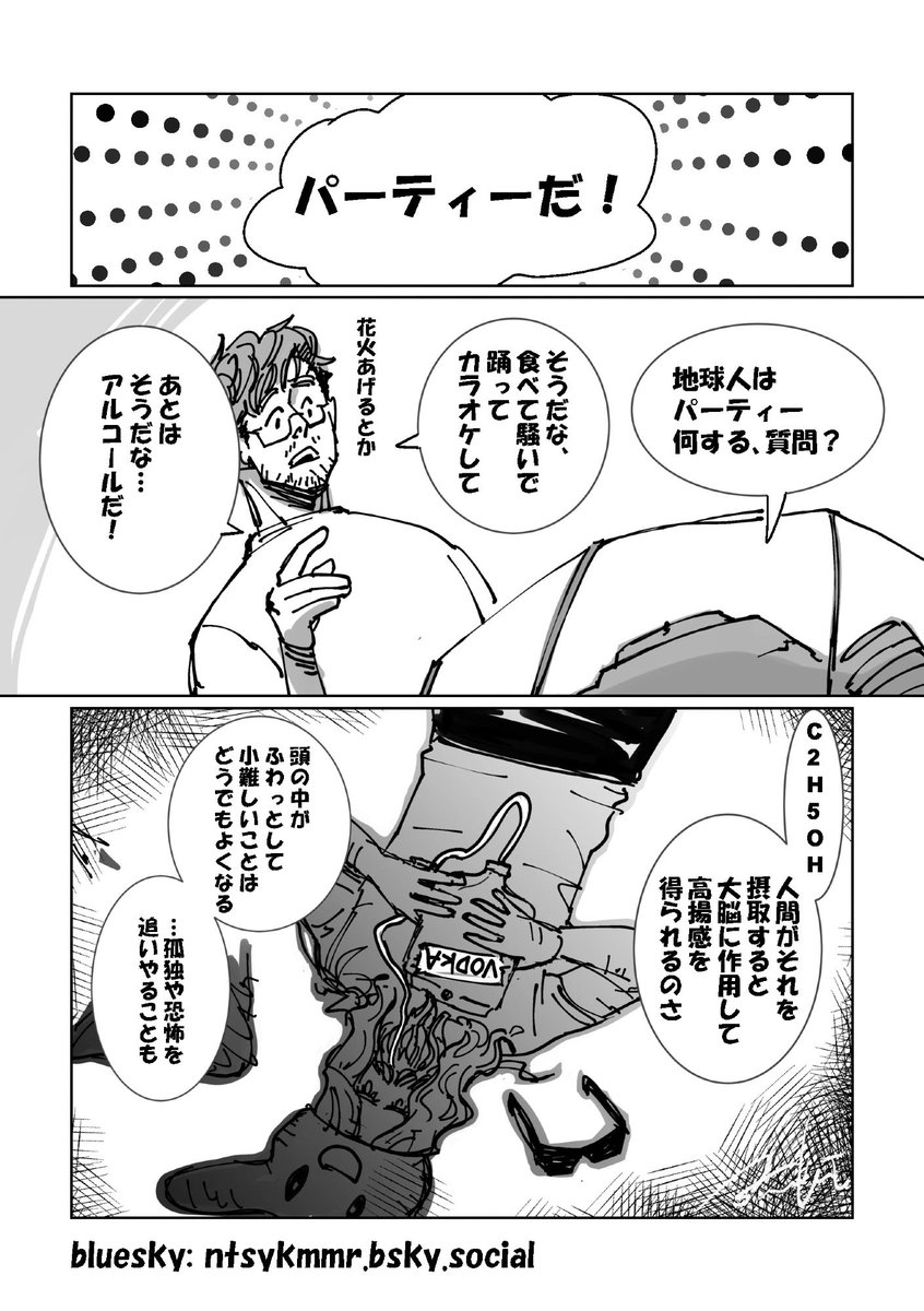 なつや🏍🐎 tweet media