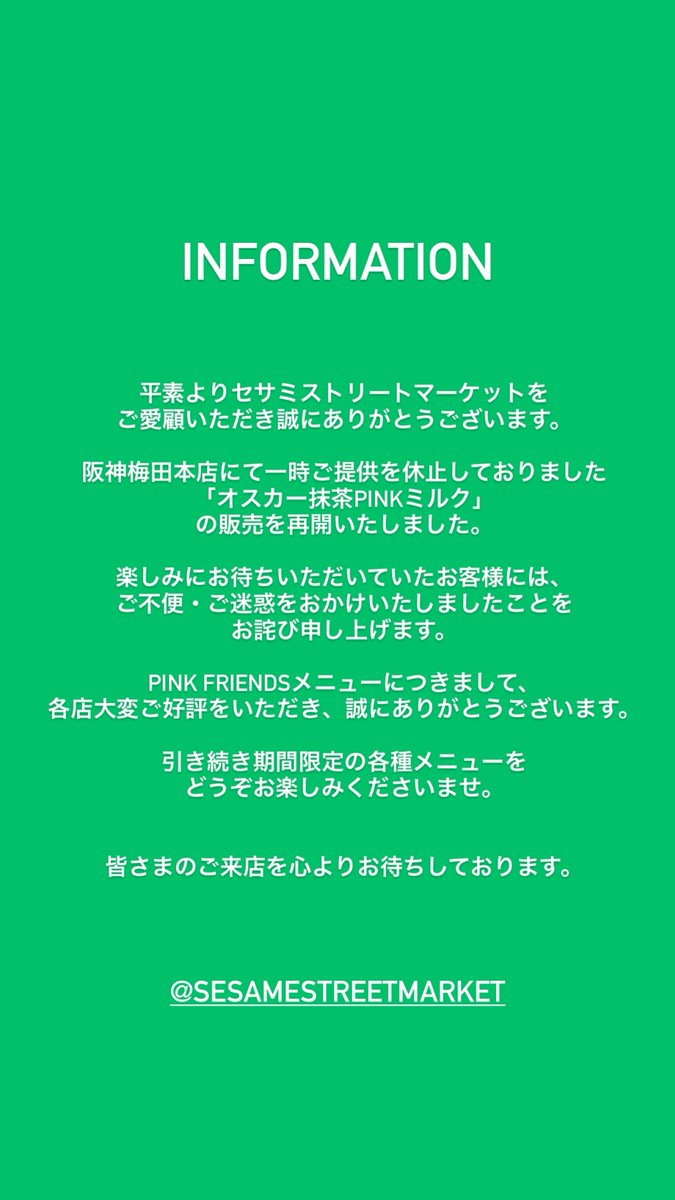 SESAME STREET MARKET／セサミストリートマーケット tweet media