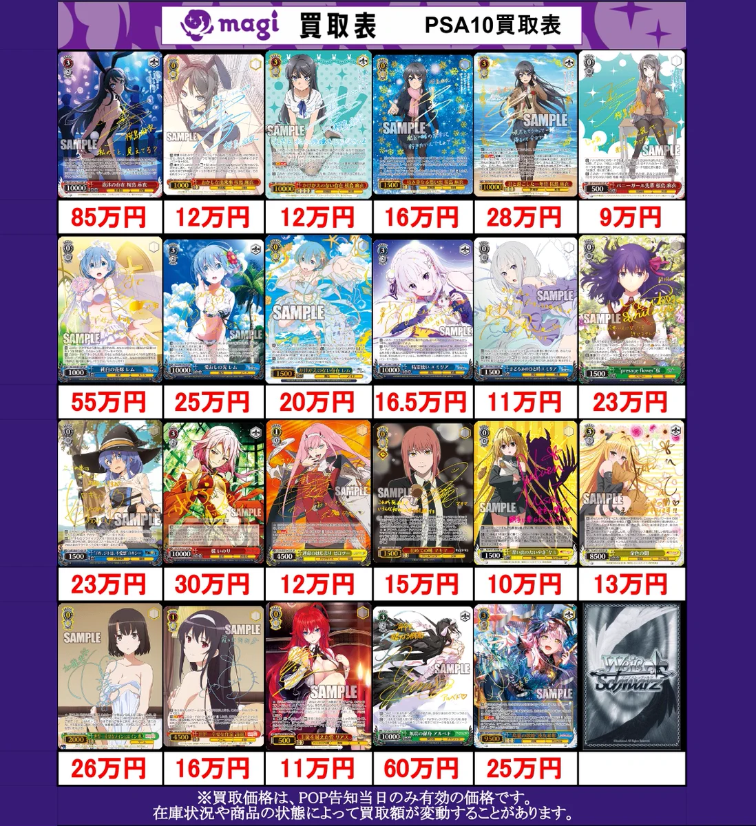 magi秋葉原ラジオ会館店【Cardshop】 on X: 