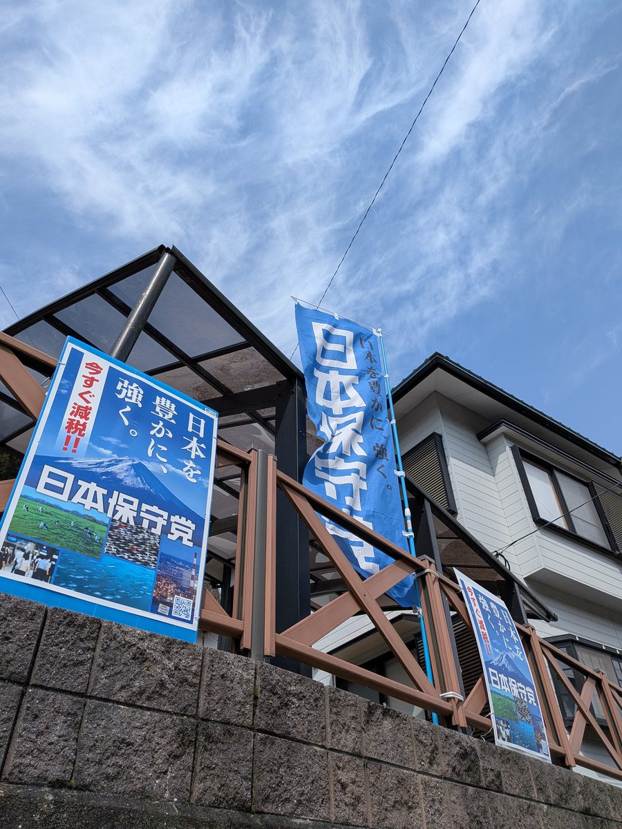 櫻木秀二 tweet media