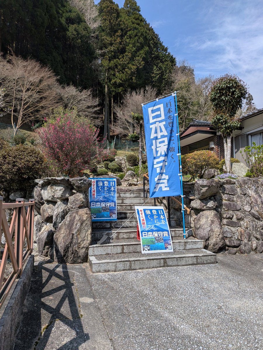 櫻木秀二 tweet media