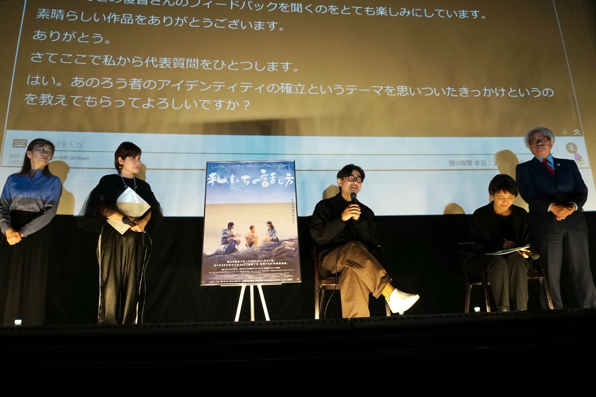 『私たちの話し方』3.27 Fri. tweet media