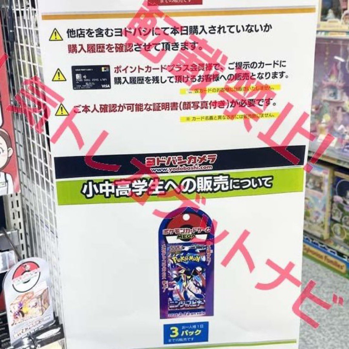 ヨドバシ人気ポケカ 販売情報❗】 🏢横浜 ニンジャスピナー 販売中