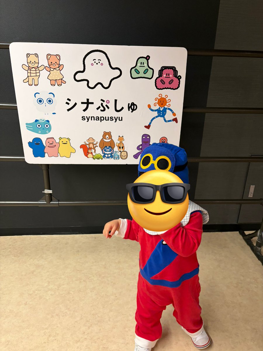 __gyaaaaaaa's tweet photo. 昨日はぷしゅソングフェスに行ってきたよ〜

ぽしなが出ていたので久々に見れて感動〜🥹
周りの子ども&amp;親子たちもノリノリで
私まで嬉しくなってしまったよ🥹🥹笑

かわむらさんに久々にお会いしたかったのですが難しいかったので
またライブハウスでということで🤲🤲 https://t.co/TbElbsCfiM