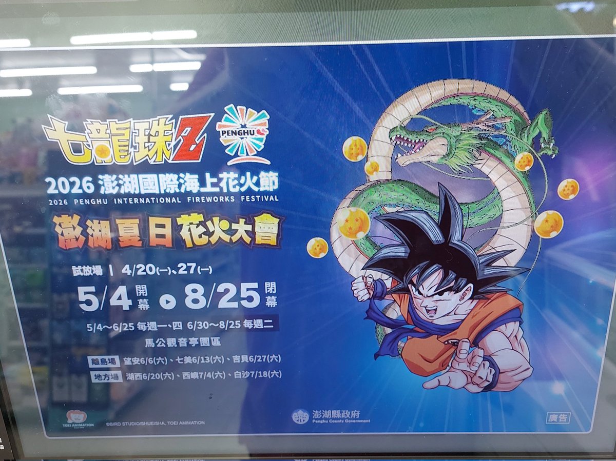 Journey to the West Research tweet media