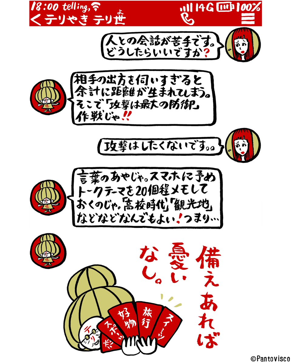 これ実際使えると思う。 