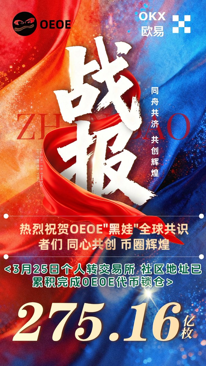 OEOE-黑娃社区官推 tweet media