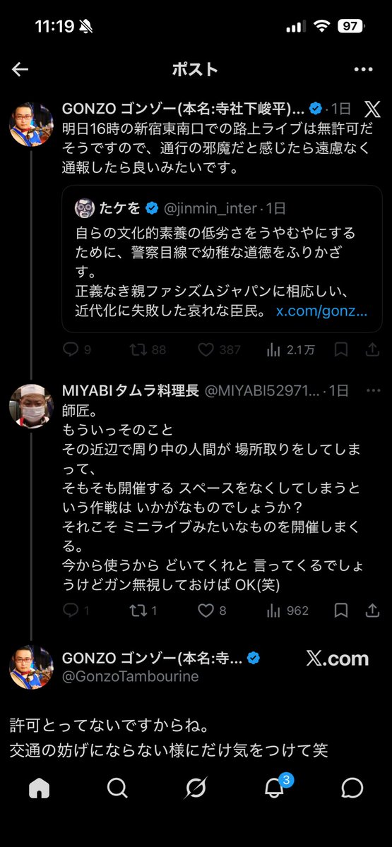 ○色即是 tweet media