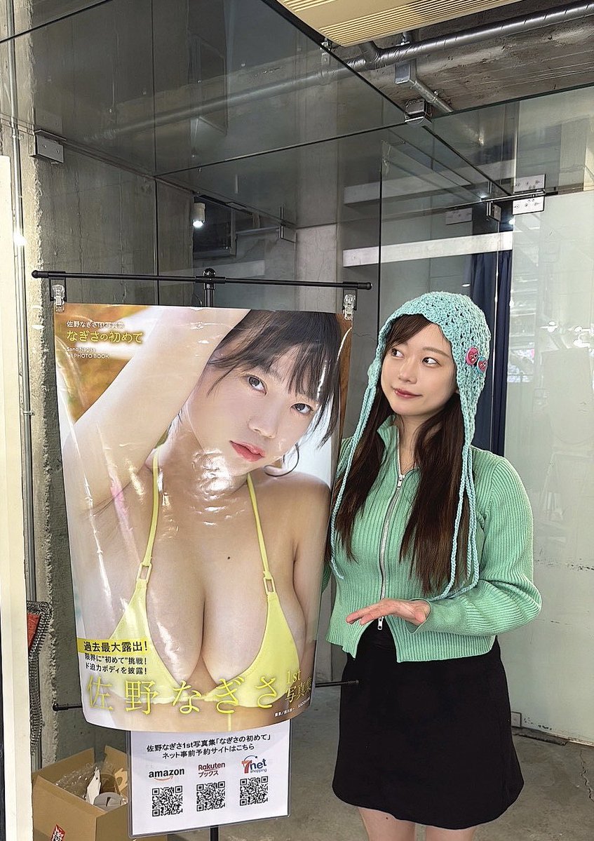 佐野なぎさ【1st写真集予約受付中】 tweet media