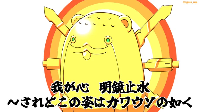 何の光!?