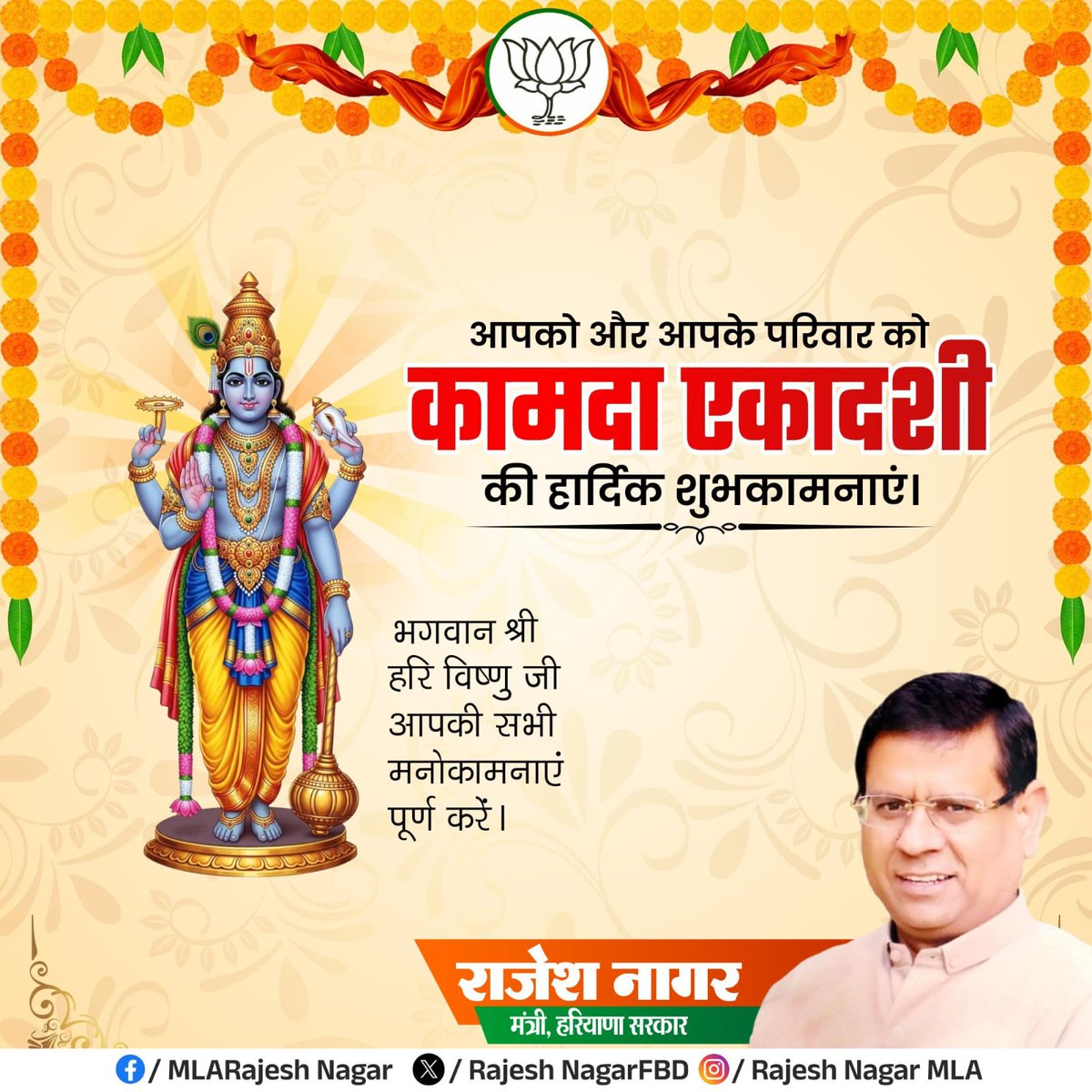 Minister Rajesh Nagar tweet media