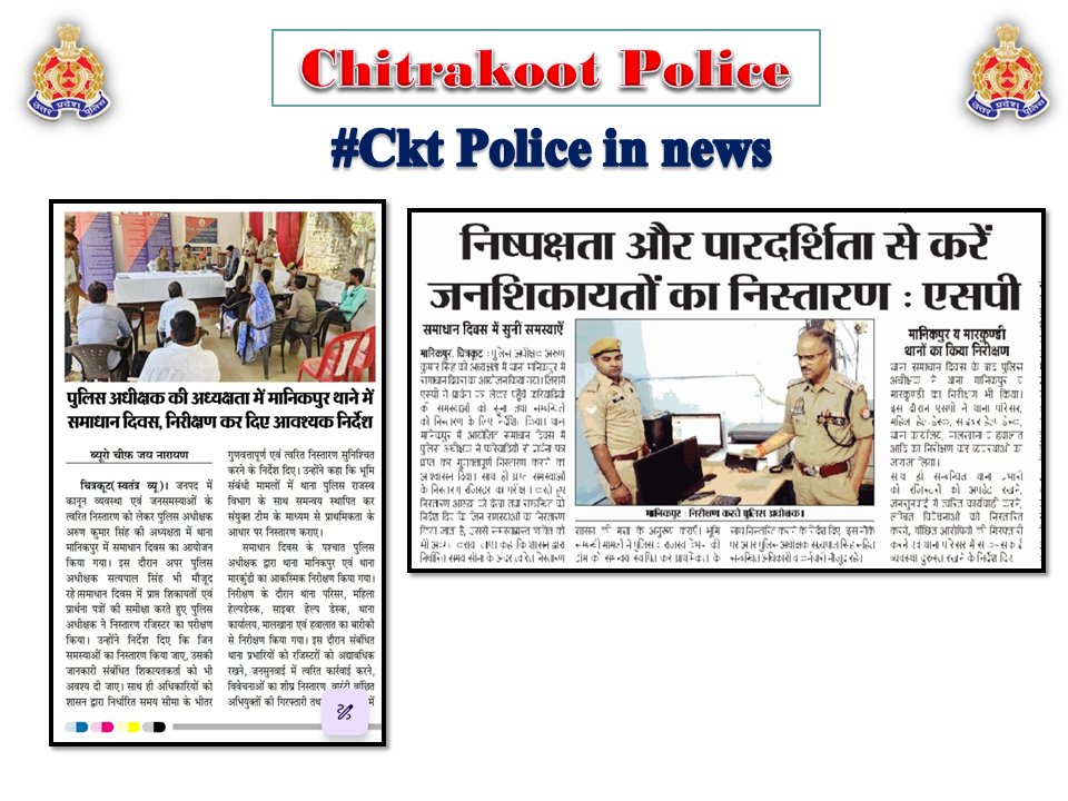 Chitrakoot Police tweet media