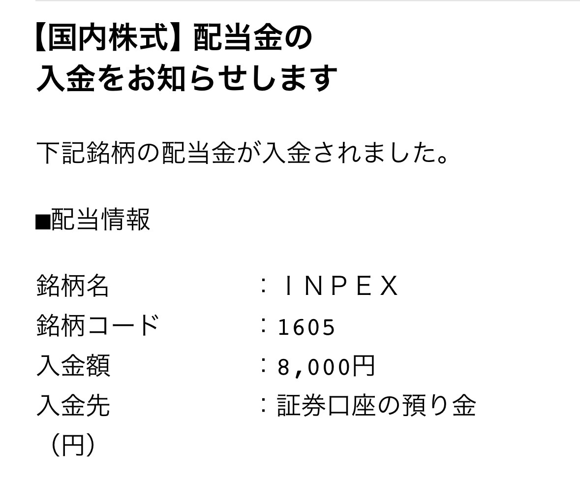 satoukibi_fire's tweet photo. インペックスとQYLD,FEPIから配当金もらいました。
ありがとうございます( ＾ω＾ )

インペックスは株価も上昇して含み益も爆上げです笑
連続増配を買い続けることが配当投資の勝ち筋です笑 https://t.co/JmNU1ppZVO