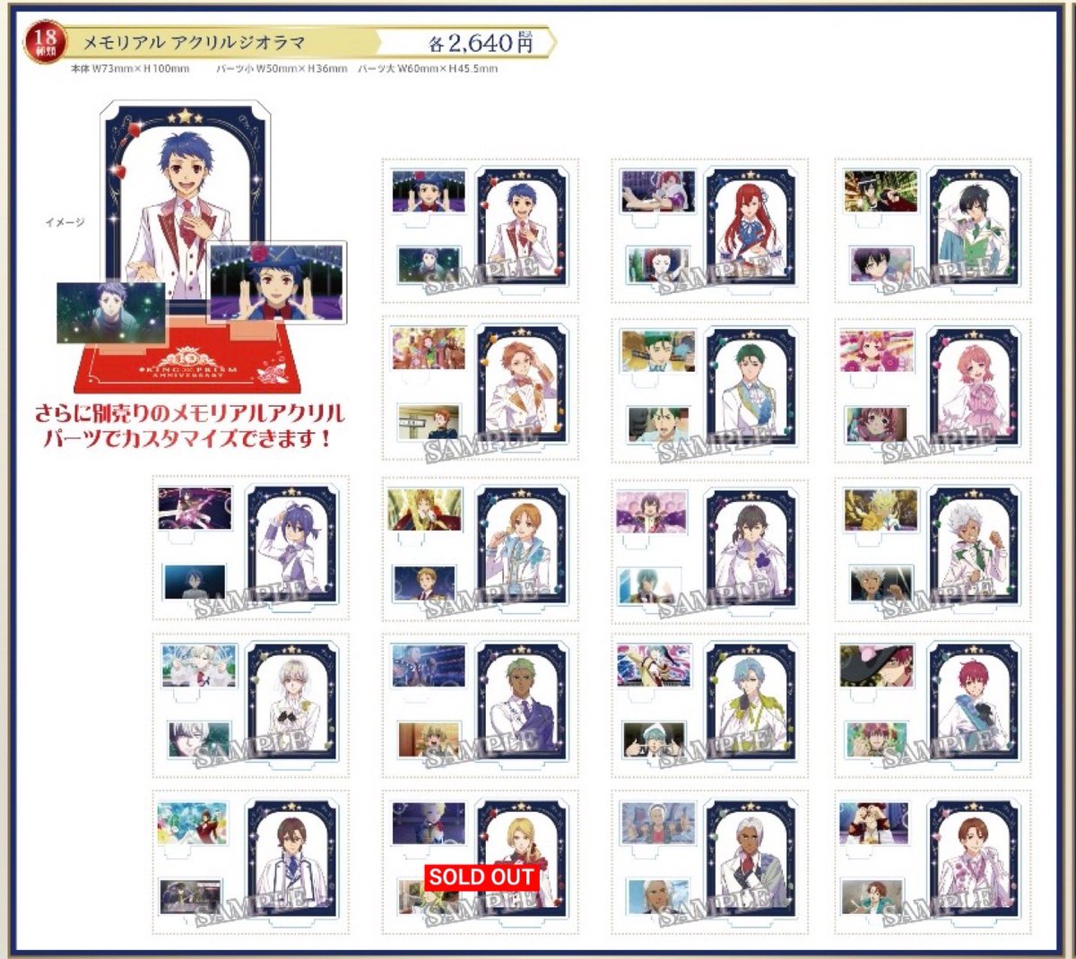 KING OF PRISM 10th ANNIVERSARY展公式 tweet media