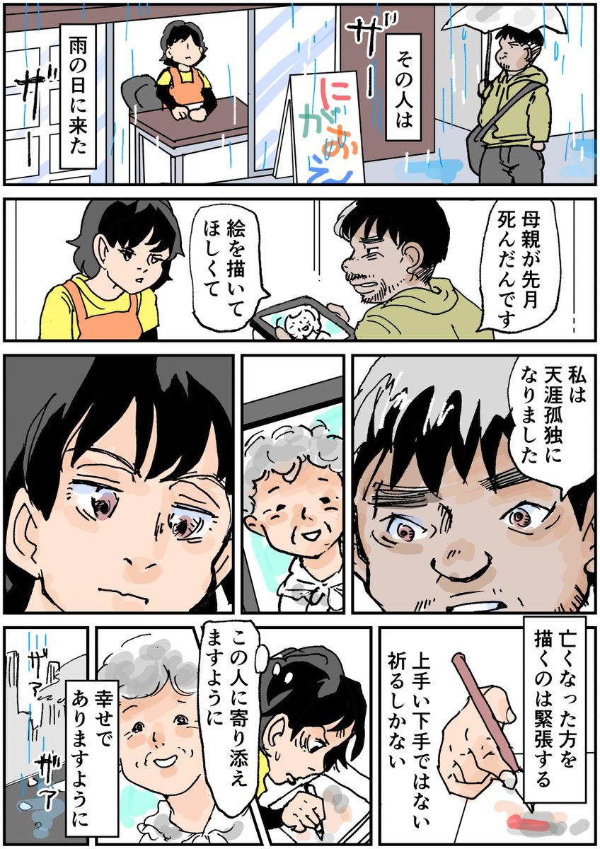 はぎぷー tweet media