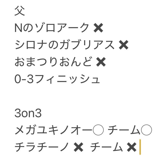 のっち tweet media