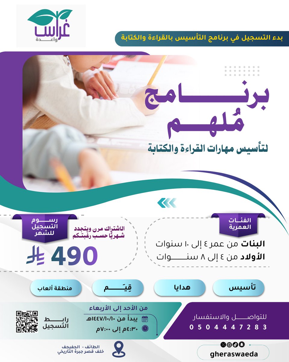 غراس واعدة tweet media