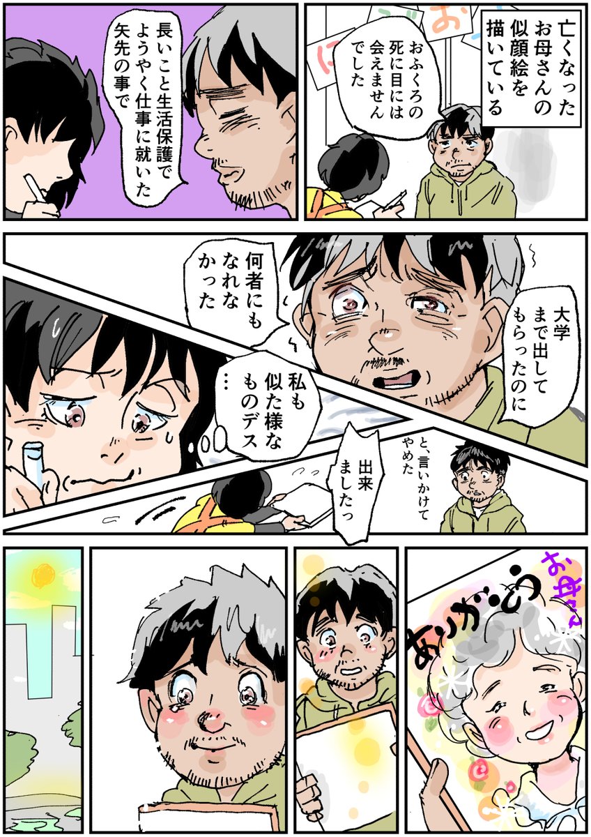 はぎぷー tweet media