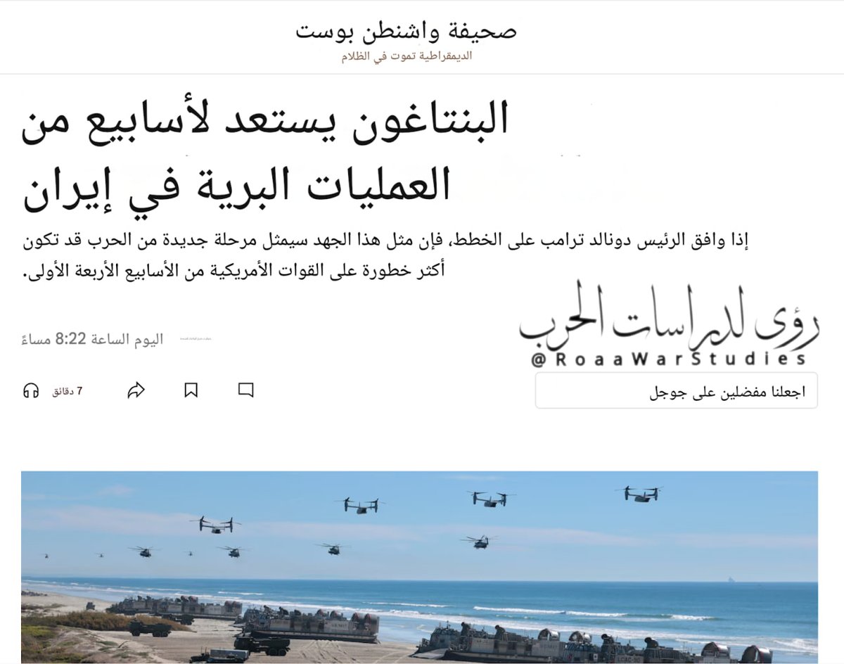 رؤى لدراسات الحرب tweet media