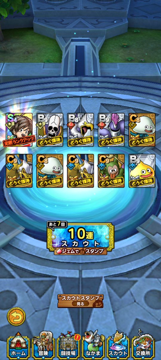 _JinsRoom's tweet photo. ホワイトデーガチャ引き終わりました。
狙いとしては魔獣とスライダークロボとさまようロトのよろいあたりでした。
虹のドロップは確定込みで8枚とかなり良かったんですが、偏りが凄かった…。
#ドラクエタクト #ホワイトデーガチャ #結果 https://t.co/WxfyPtLDUe