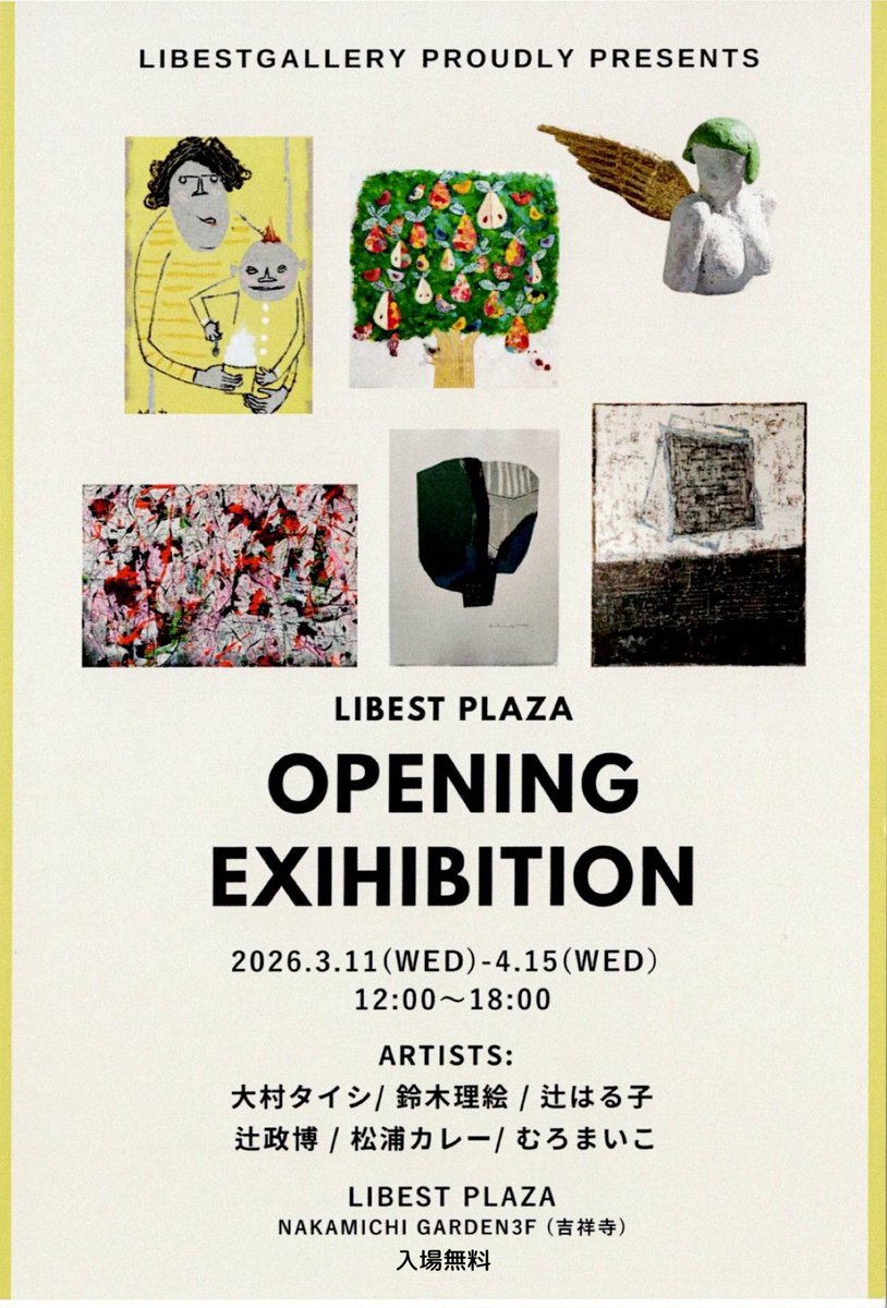 リベストプラザ tweet media