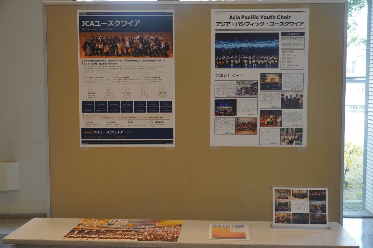 Katooooo_3's tweet photo. #JCAユース おつかれさまでした。演奏会につき聞きに行けず残念ですが、先輩ヅラしてます。
APYC参加者としてブースに体験談を載せていただきました。まとめてくれた小野ちゃんありがとう❣️ https://t.co/6cGORgZtiu