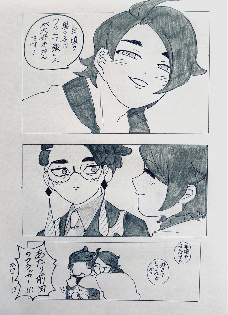 盲信 tweet media