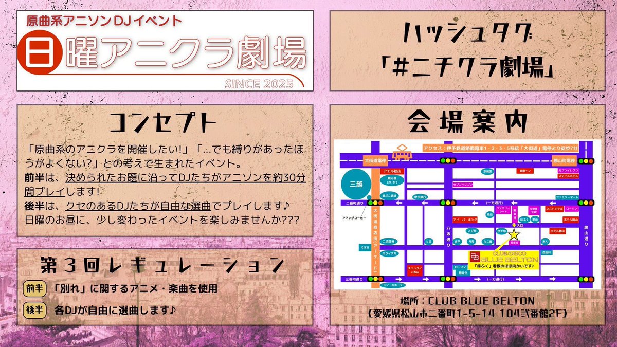 アニメBarConnect🐟🌈🏍️🎮👑　4月25日ラスト営業日 tweet media