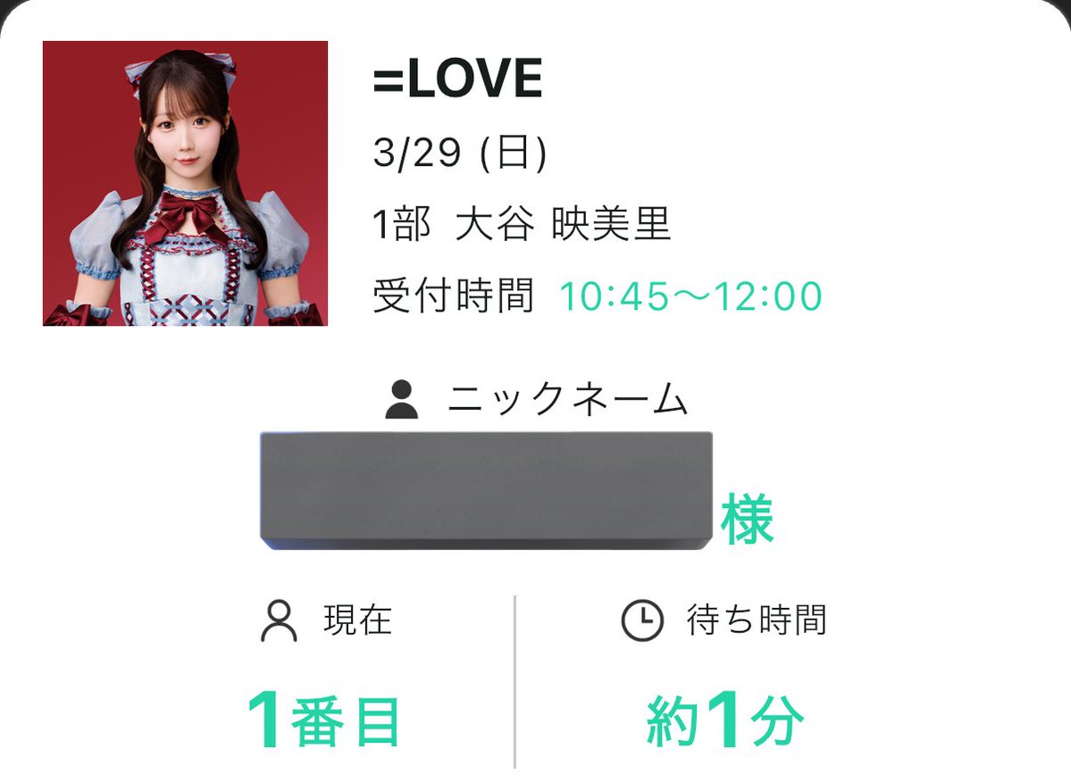 香鈴！ tweet media