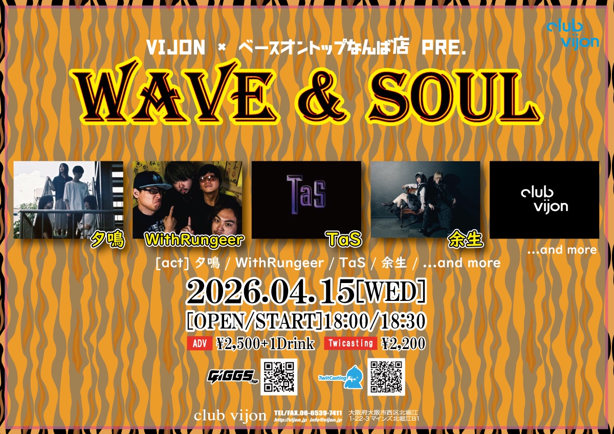【出演情報】

2026.4.15(Wed.) at 北堀江club vijon

vijon × ベースオントップなんば店 pre.
【WAVE &amp; SOUL】

open 18:00 / start 18:30

ticket ¥2,500 (+1d)
giggs.eggs.mu/live/osaka/shi…

streaming ¥2,200
premier.twitcasting.tv/clubvijon/shop…

---
お取り置きはDM等でも。
