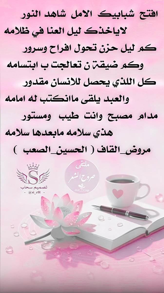 ﮼ادارة‌‌ملتقى‌صروح‌الشعر‌‌مسؤل-✍🏻 tweet media