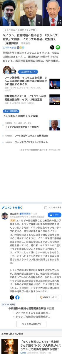 ゆるぎないあふびどり💐維新(実地応援は東京)限定でリプ💌DMあればRP📢応援📣で明るい未来へ tweet media