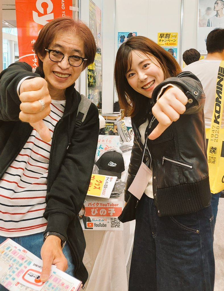 八重洲出版ブースでぴの子さん、
なぜかサムダウン🤣🤣
 #@ぴの子のぶぉんぶぉん