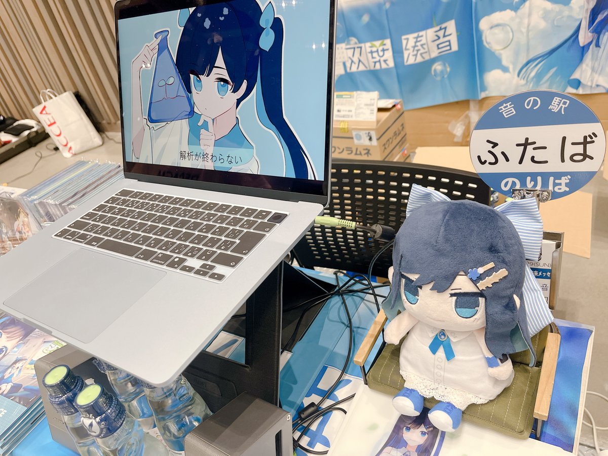 双葉湊音(ふたば みなと)【公式】 tweet media