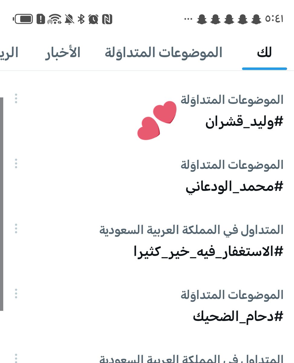 بنت الوطن ٢٠٣٠ tweet media