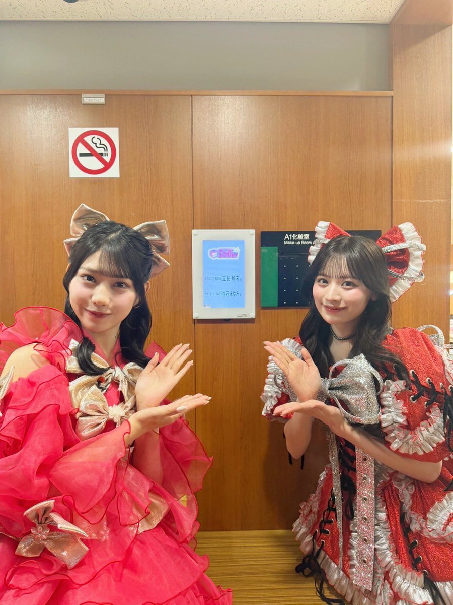 ⭐️この後11:45〜 TBS『アッコにおまかせ！』に出演します📣 ❤️白石