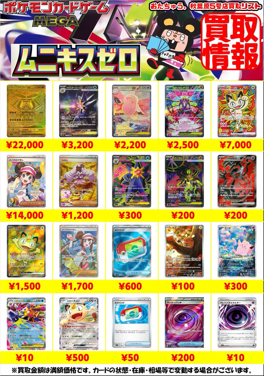 おたちゅう。秋葉原5号店GO!GO!トレカ on X: 