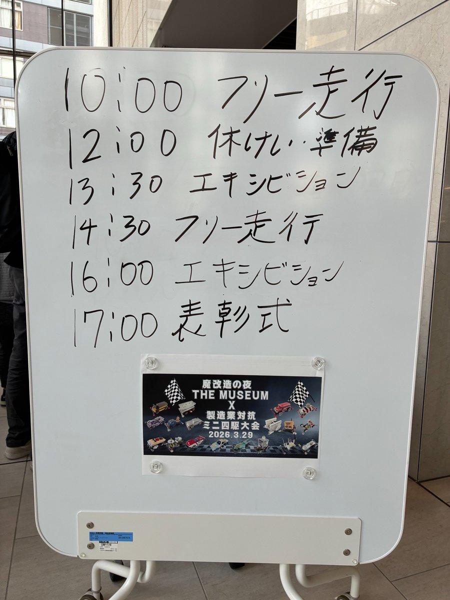 「魔改造の夜 THE MUSEUM」公式 tweet media