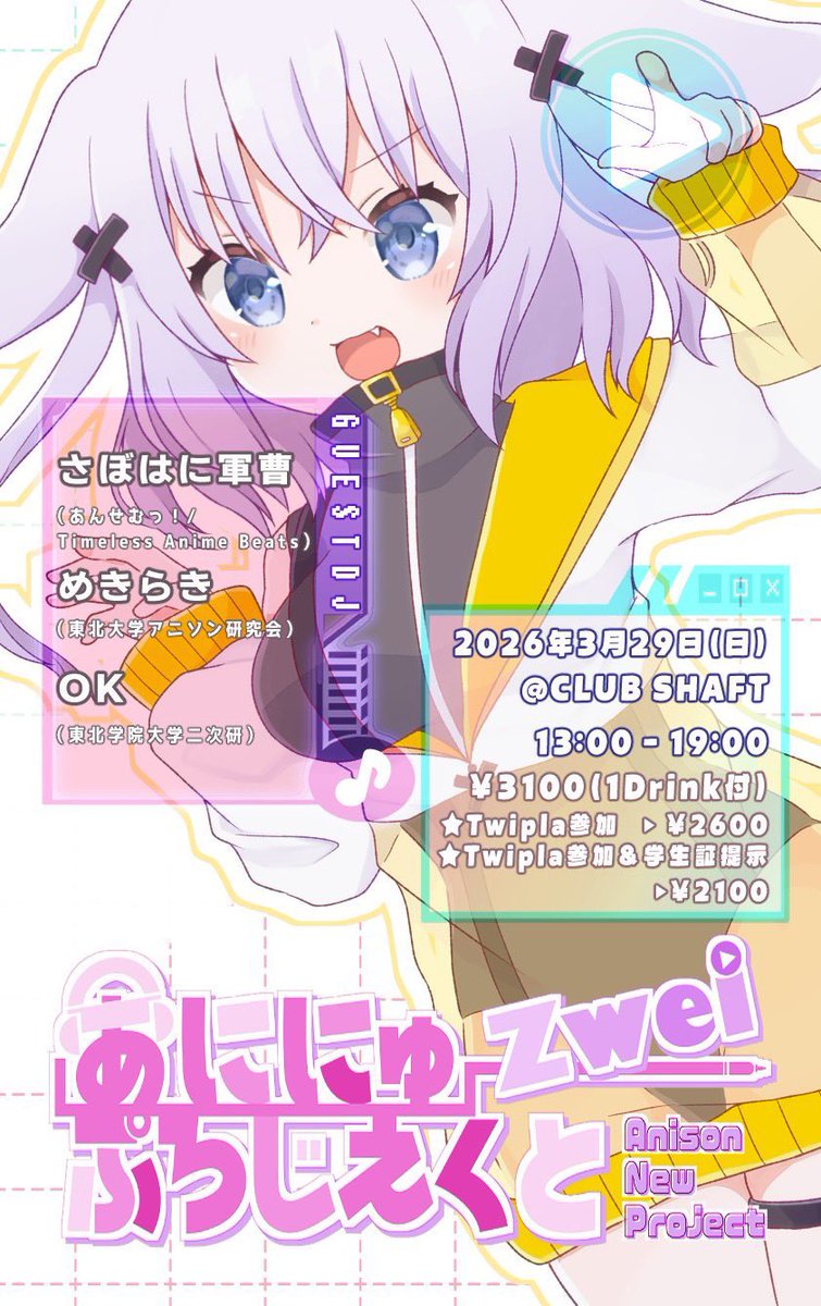 青二才かす🌸🎭🎸🦇💡💎ヤギ組 tweet media