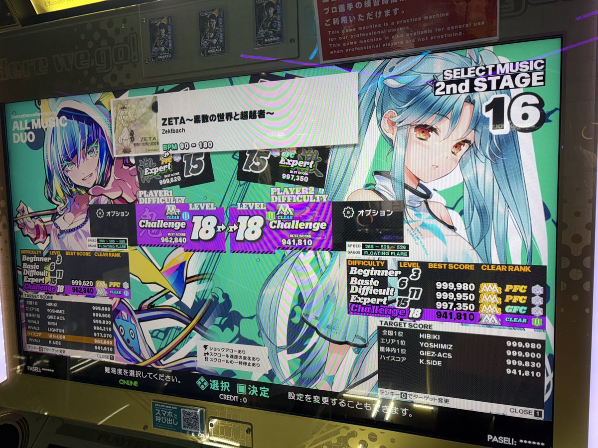 かっつん(社畜系DDRer) tweet media