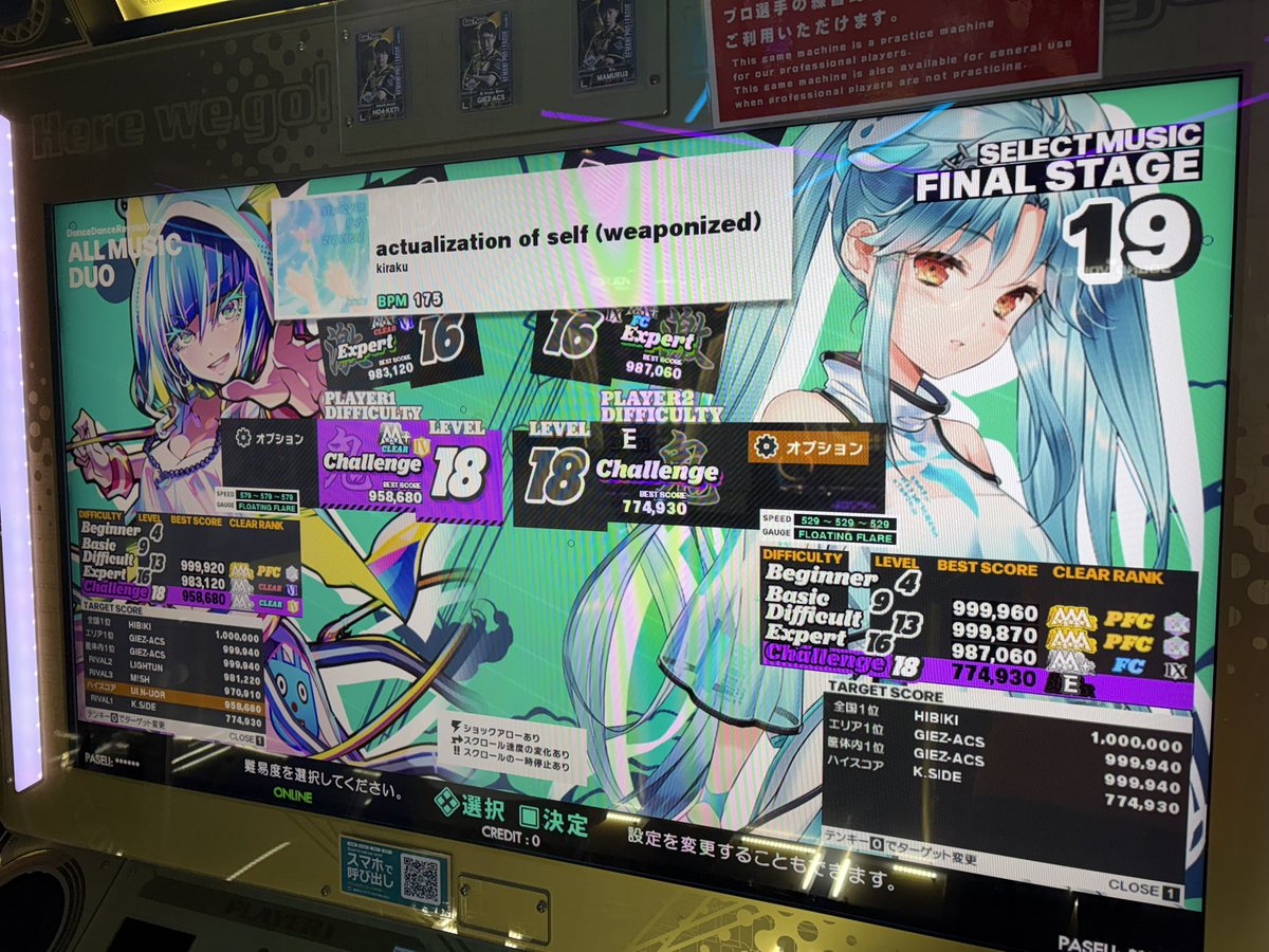 かっつん(社畜系DDRer) tweet media