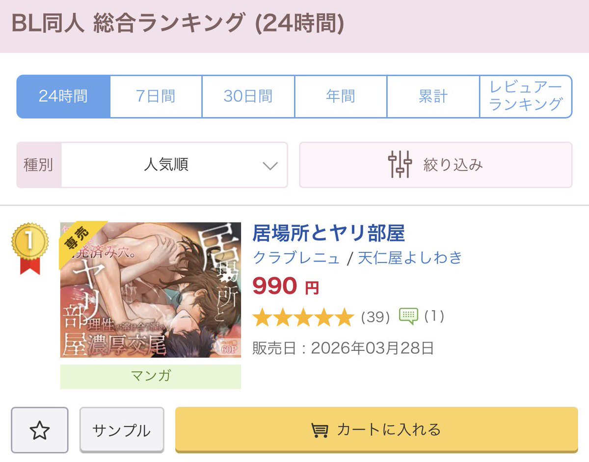 天仁屋よしわき tweet media