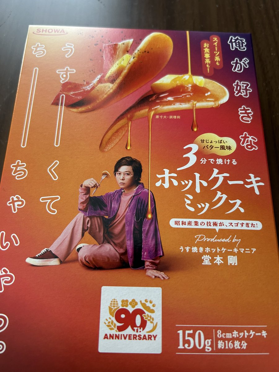 paruuchi's tweet photo. スーパーで売っているのをやっと見つけたので買ってきた。Amazonでも注文済みだけどね。 https://t.co/rVgN71SJck