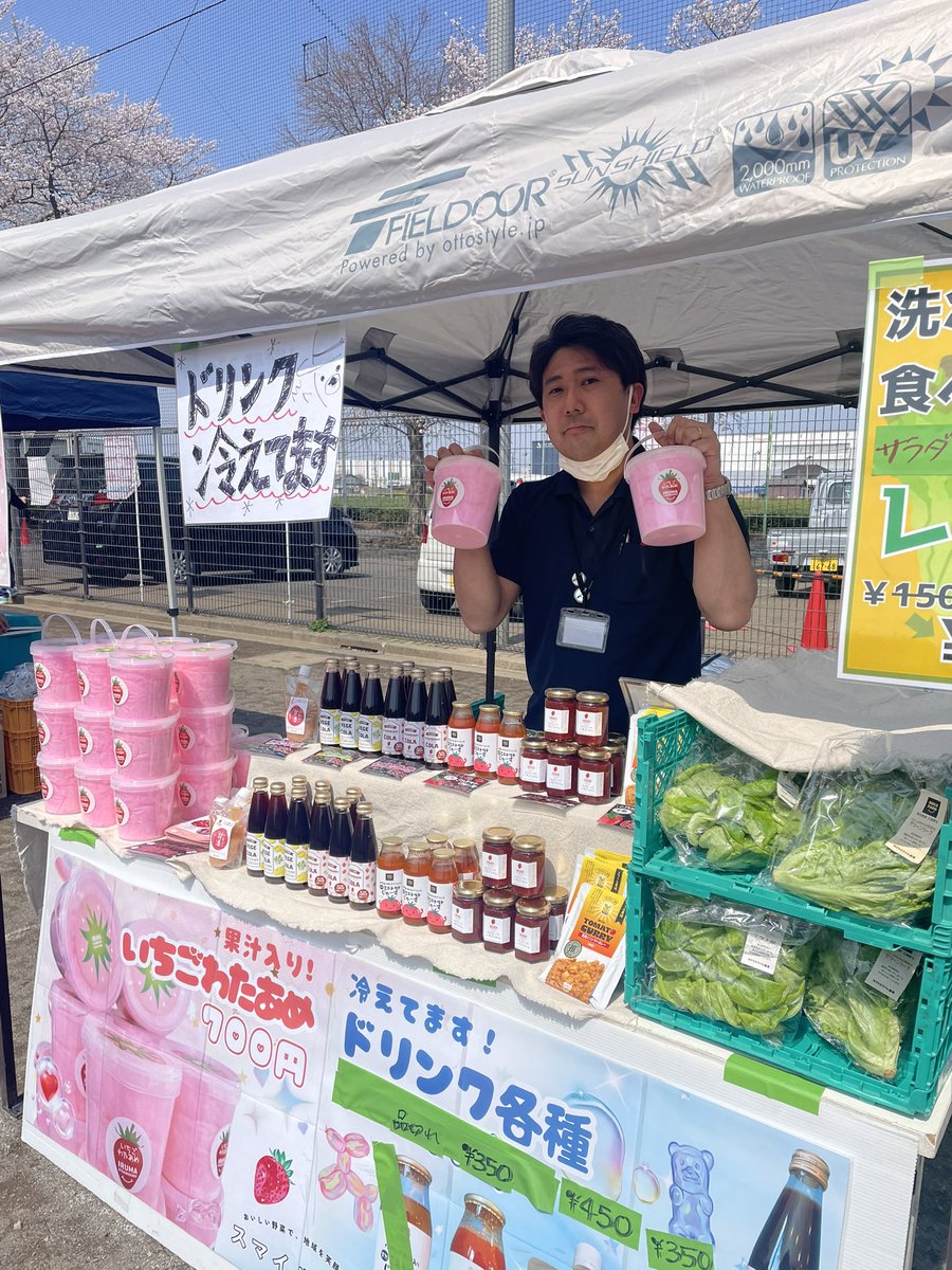 「みずほ春まつり」🌸

町営少年サッカー場で開催中！